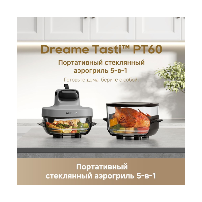 Аэрогриль Dreame Air Fryer PT60 Gray — изображение 2