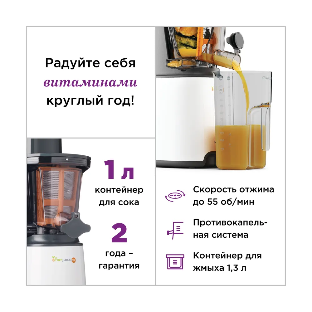 Соковыжималка KENWOOD JMP400WH — изображение 3