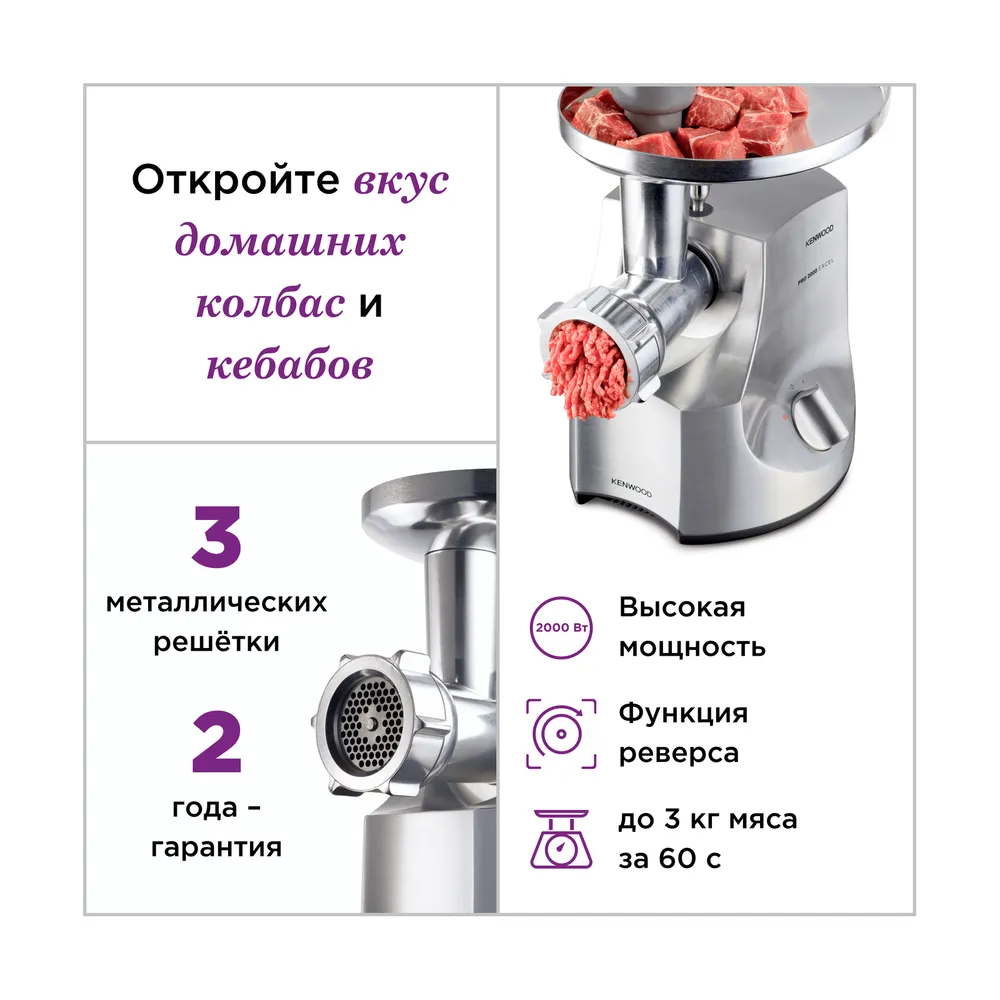 Мясорубка KENWOOD MG700 — изображение 3
