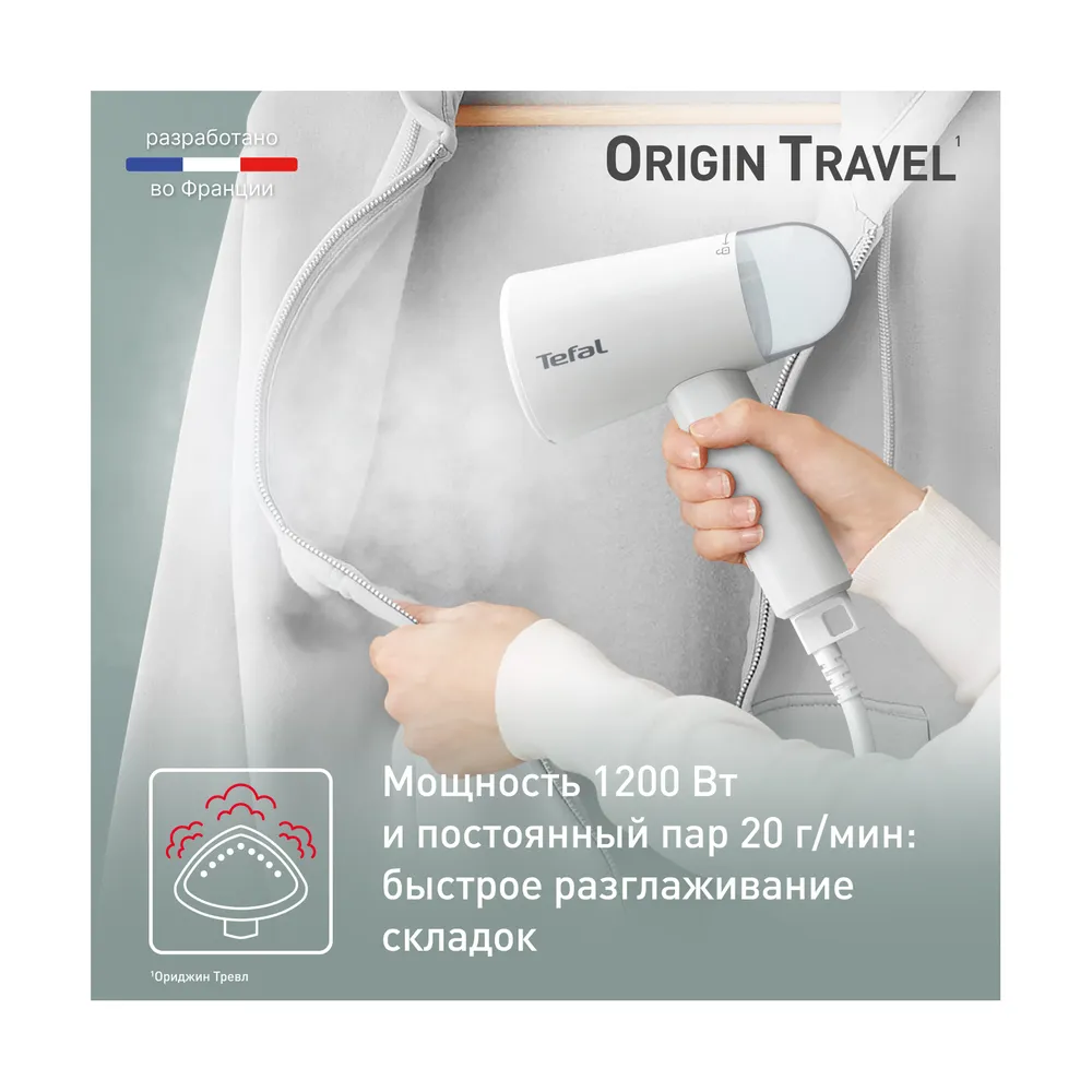 Ручной отпариватель Tefal DT1020E1 — изображение 5