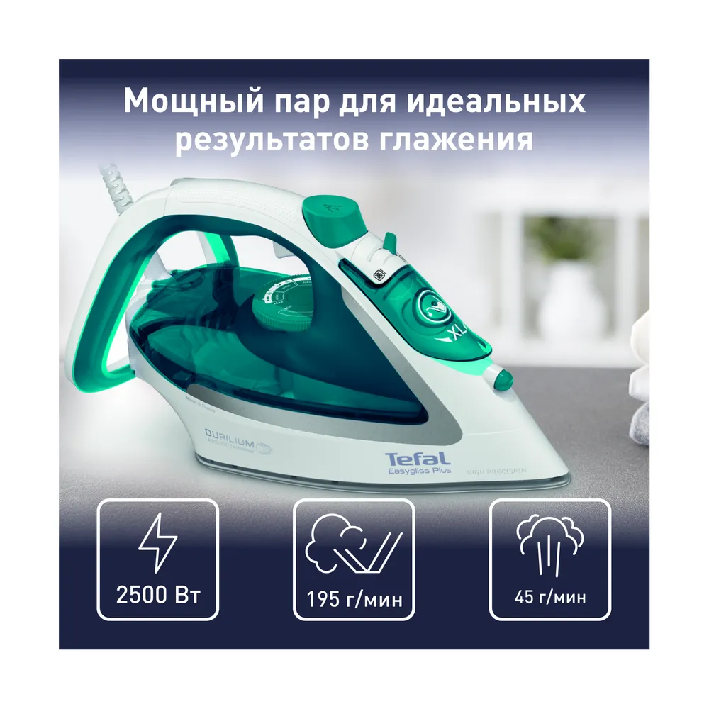 Утюг Tefal Easygliss 2 FV5718E0 — изображение 2