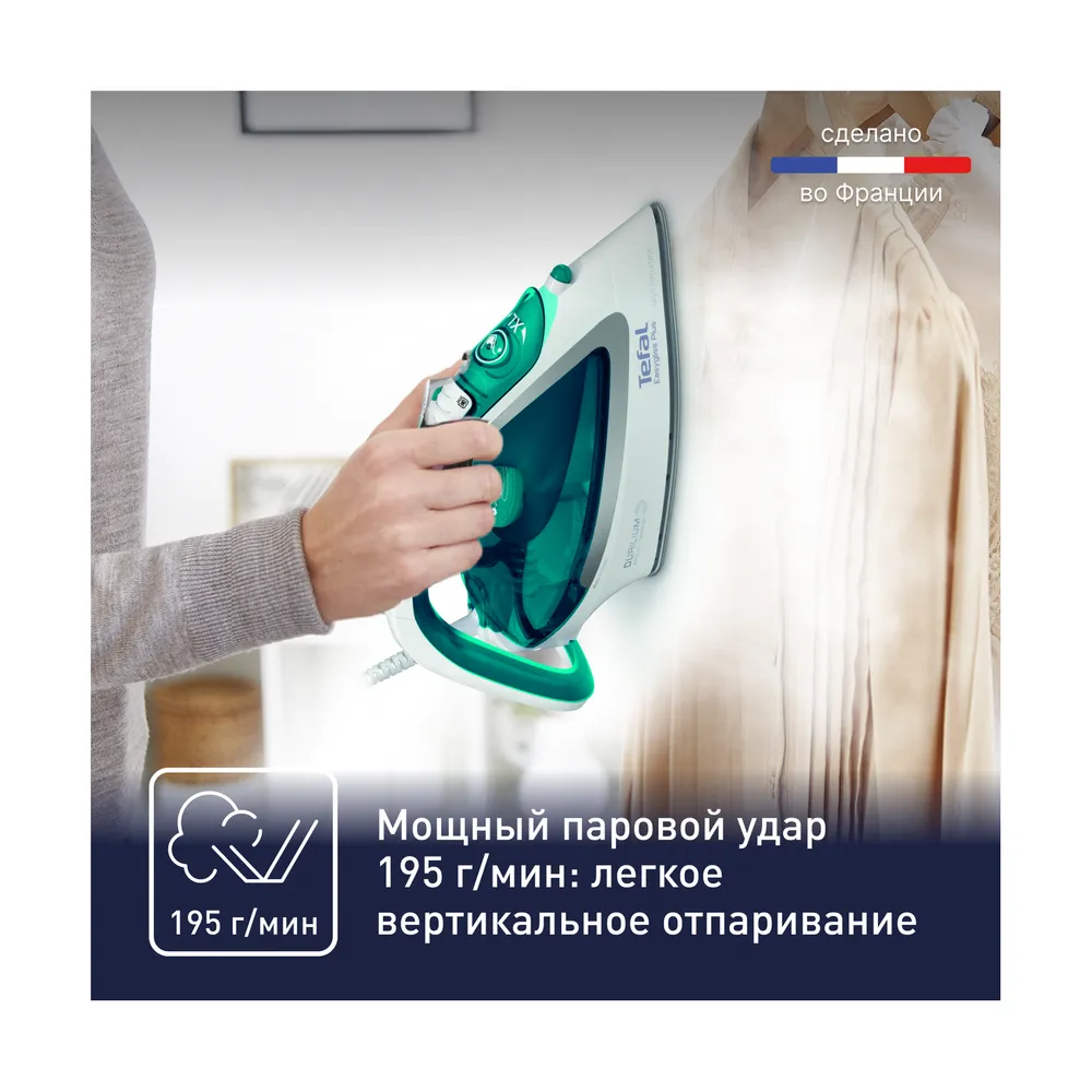Утюг Tefal Easygliss 2 FV5718E0 — изображение 4
