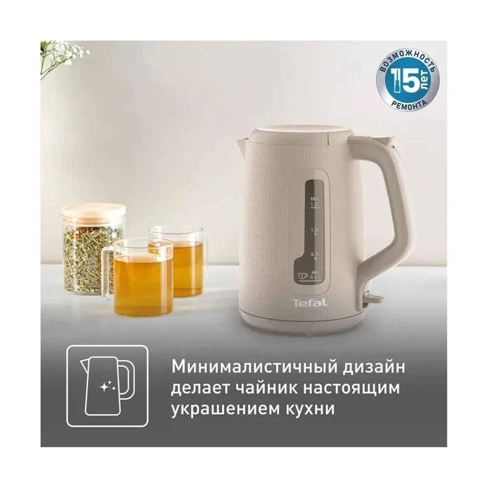 Чайник Tefal KO2M0B10 — изображение 3