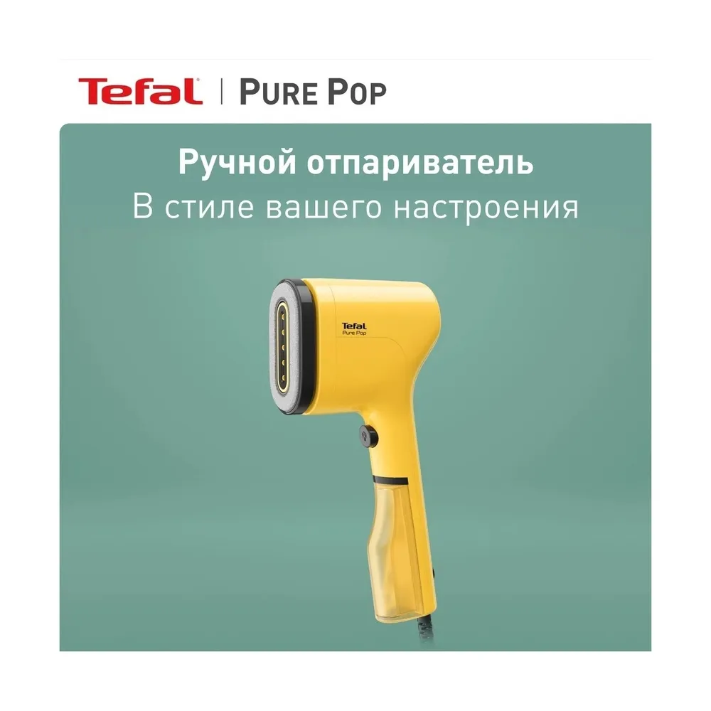Ручной отпариватель Tefal Pure Pop DT2026E1 — изображение 5
