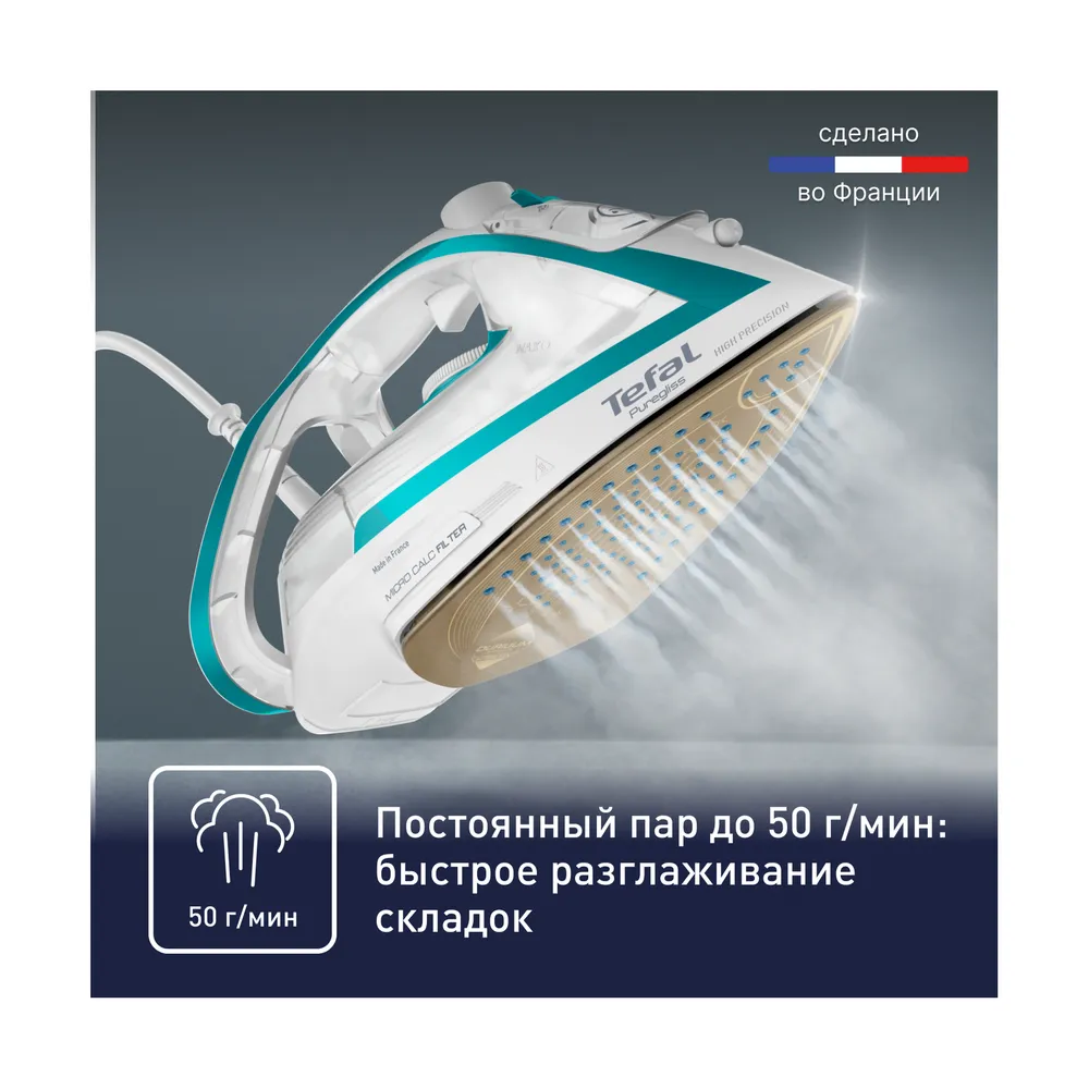 Утюг Tefal Puregliss FV8043E0 — изображение 5