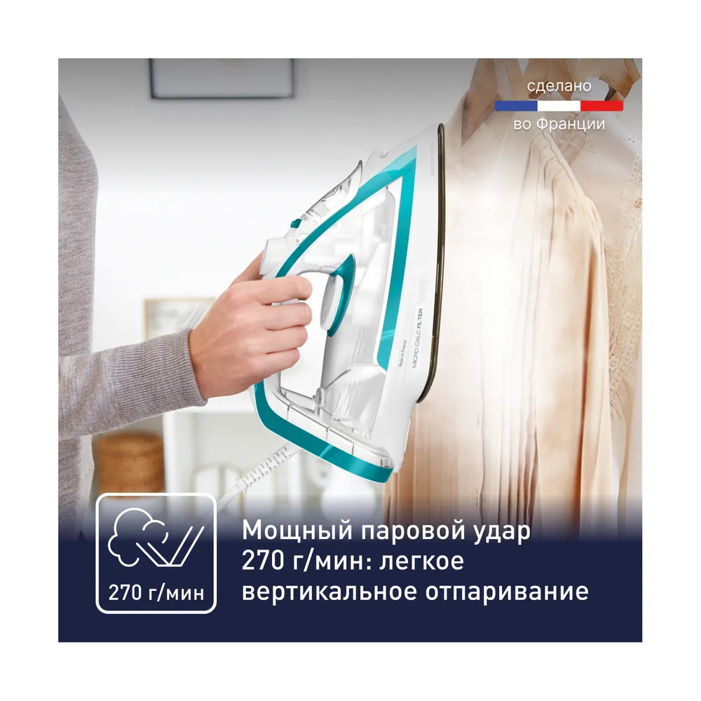 Утюг Tefal Puregliss FV8043E0 — изображение 4